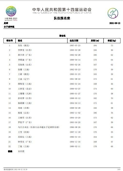 会议上的挑逗