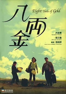 醉酒寄宿家庭2