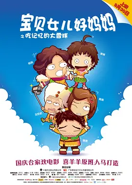 甜蜜的高级