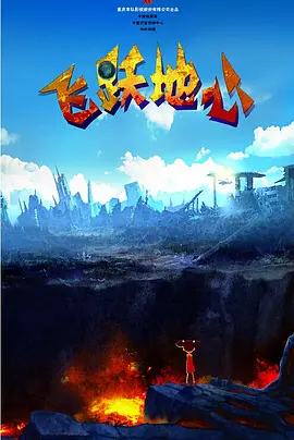 勇士被魅魔夹住双腿榨精