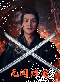 俘虏夫人